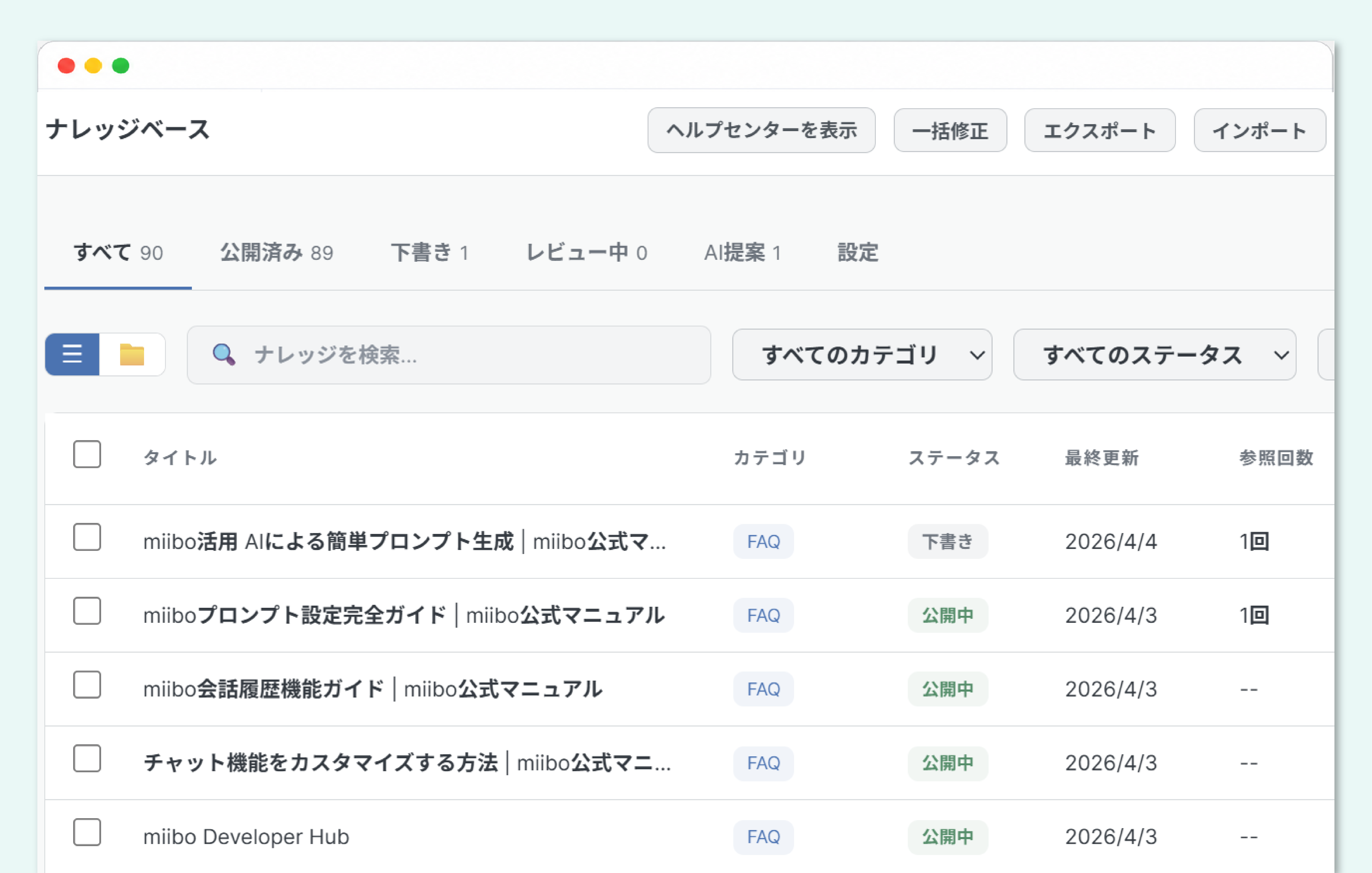 ナレッジ登録画面